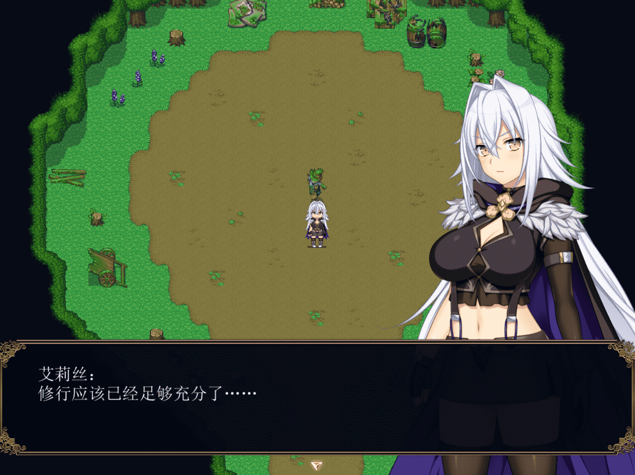 【RPG/PC】龙血