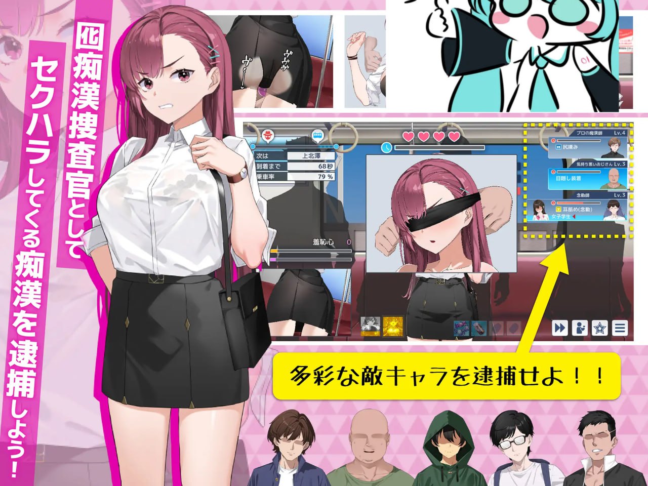 【SLG/PC】诱饵痴汉搜查官莉娜 中文版