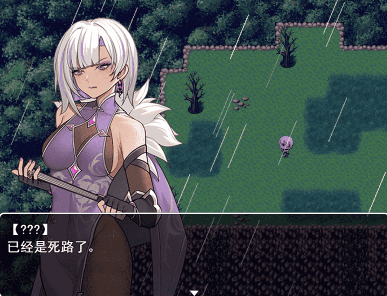【RPG/PC】我并非无所依归