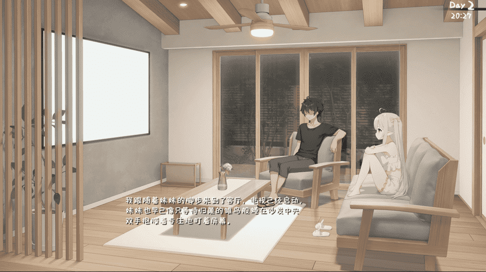 【SLG/PC】与缺乏存在感的妹妹的简单生活 官方中文版