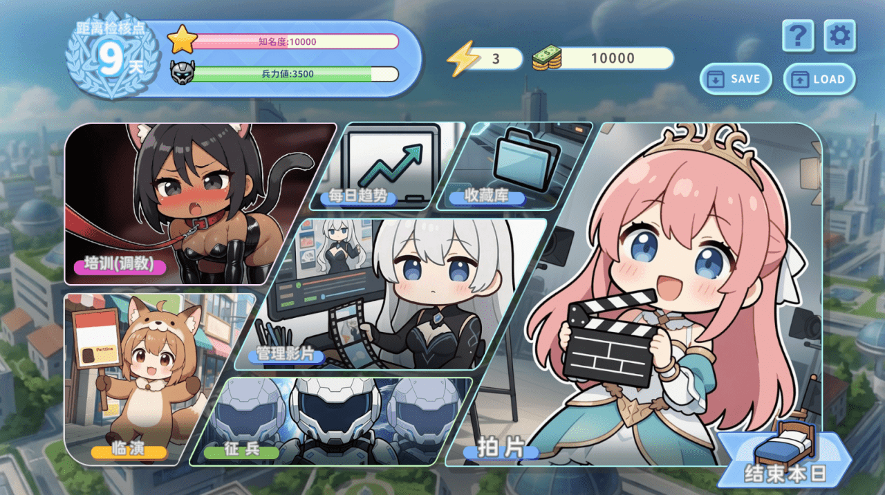 【SLG/PC】我的帝国公主是女优