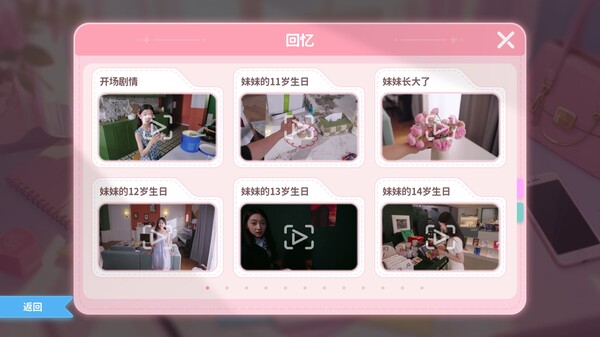 我的妹妹未来  国语中文