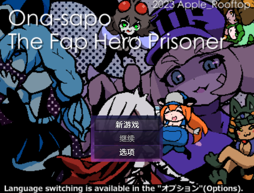 【RPG/PC/安卓】Y狱自W辅助迷宫