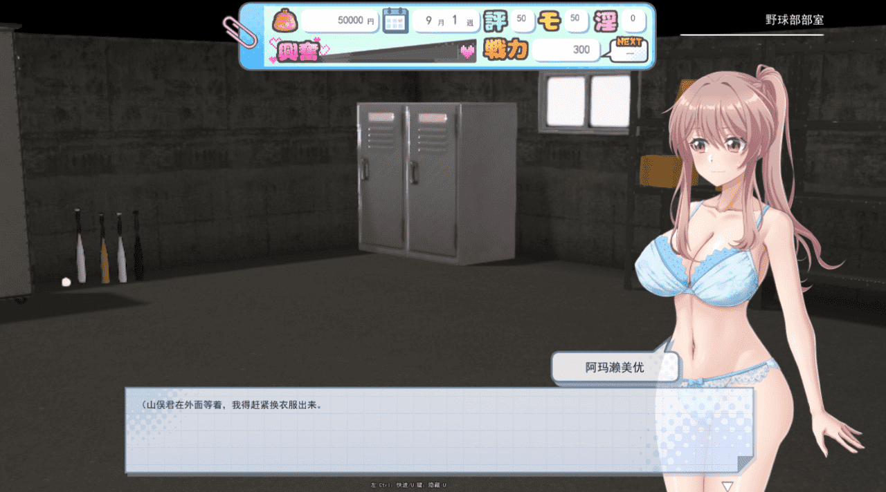 【RPG/PC】带领雨瀬美优进军全国大赛！