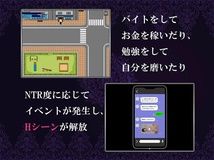 【RPG/PC】我的女友被花心男NTR的故事