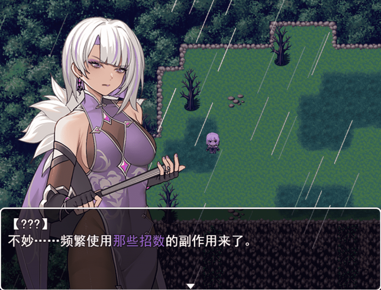 【RPG/PC】我并非无所依归