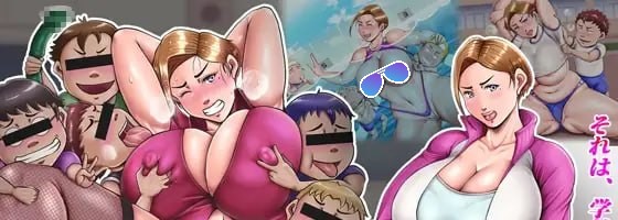 【RPG/PC】我们的肉便器老师