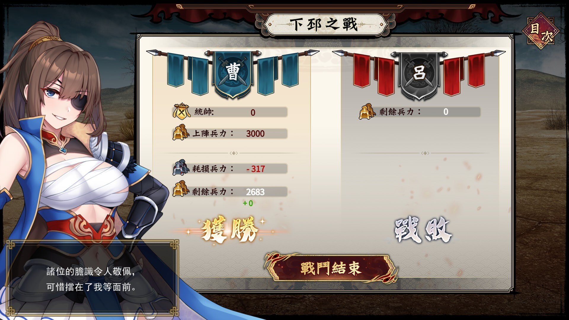【SLG/PC】曹操的人妻野望