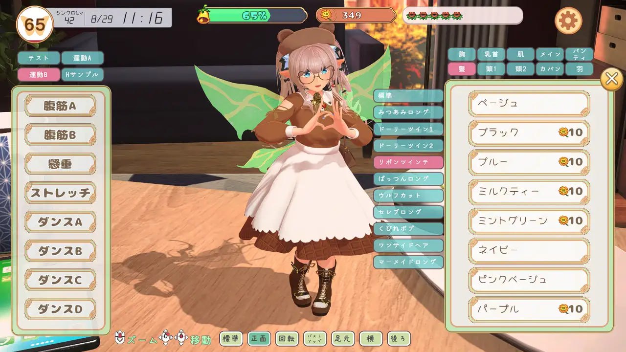 【3D/PC】妖精搭档～与掌心妖精共度的日常～