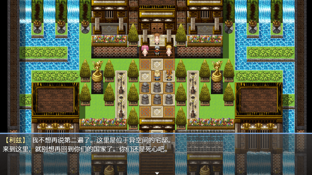 【RPG/PC】弥赛亚骑士IF ～囚禁的亚空间城～