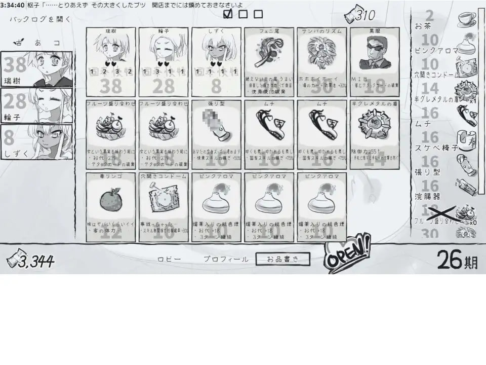 【SLG/PC】对决娼馆