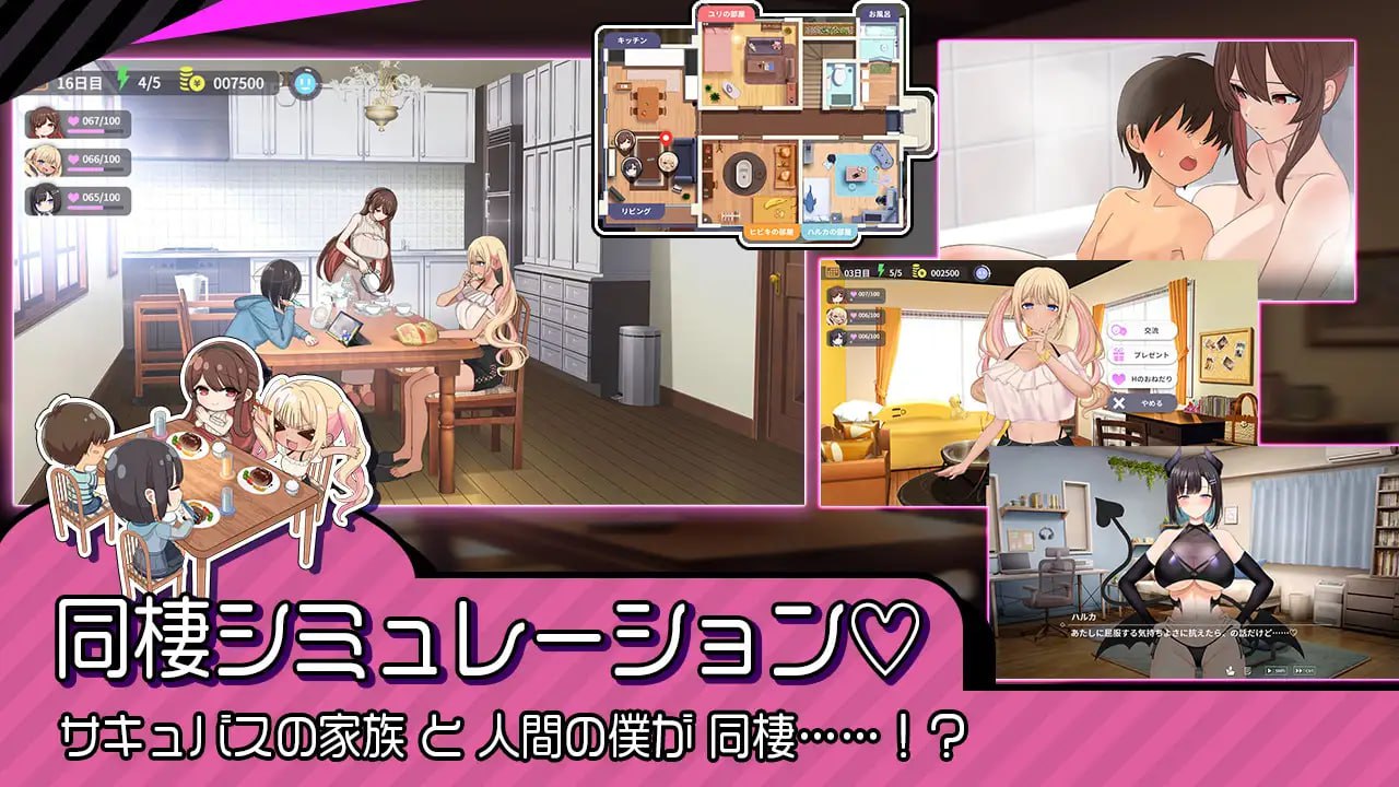 【SLG/PC】魅魔家族 汉化版