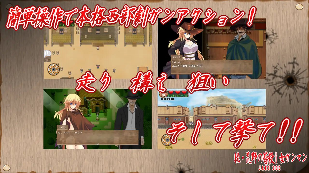 【RPG/PC】续·荒野女枪手杀戮续章 AI汉化