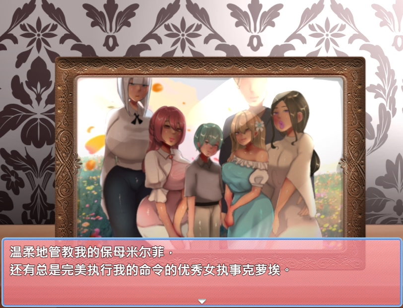 【RPG/PC】恶女豪宅逃走中 汉化版