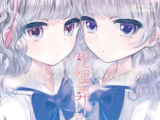 【ADV/PC】死埋葬