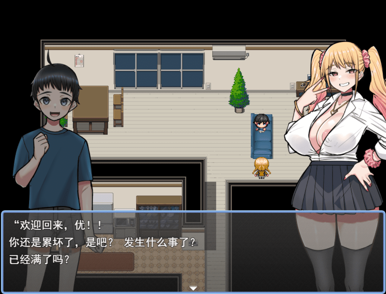 【RPG/PC】甜腻辣妹大姐姐