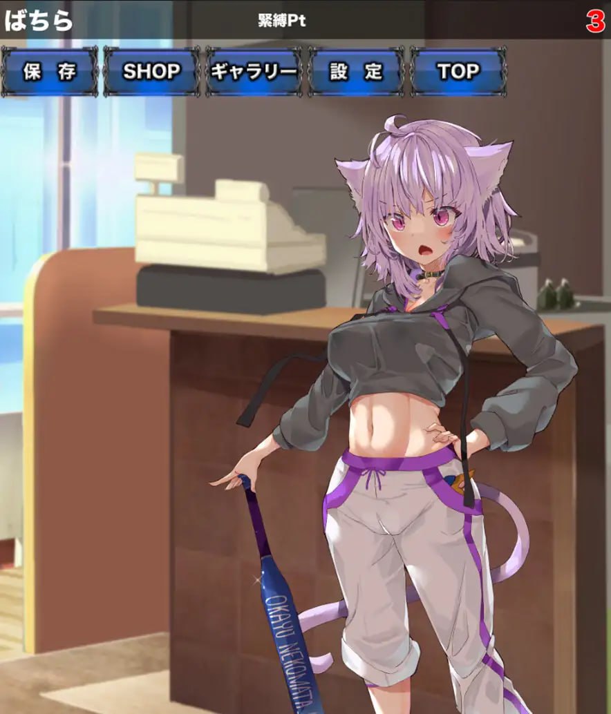 【SLG/PC/安卓】捆绑揉臀点击器