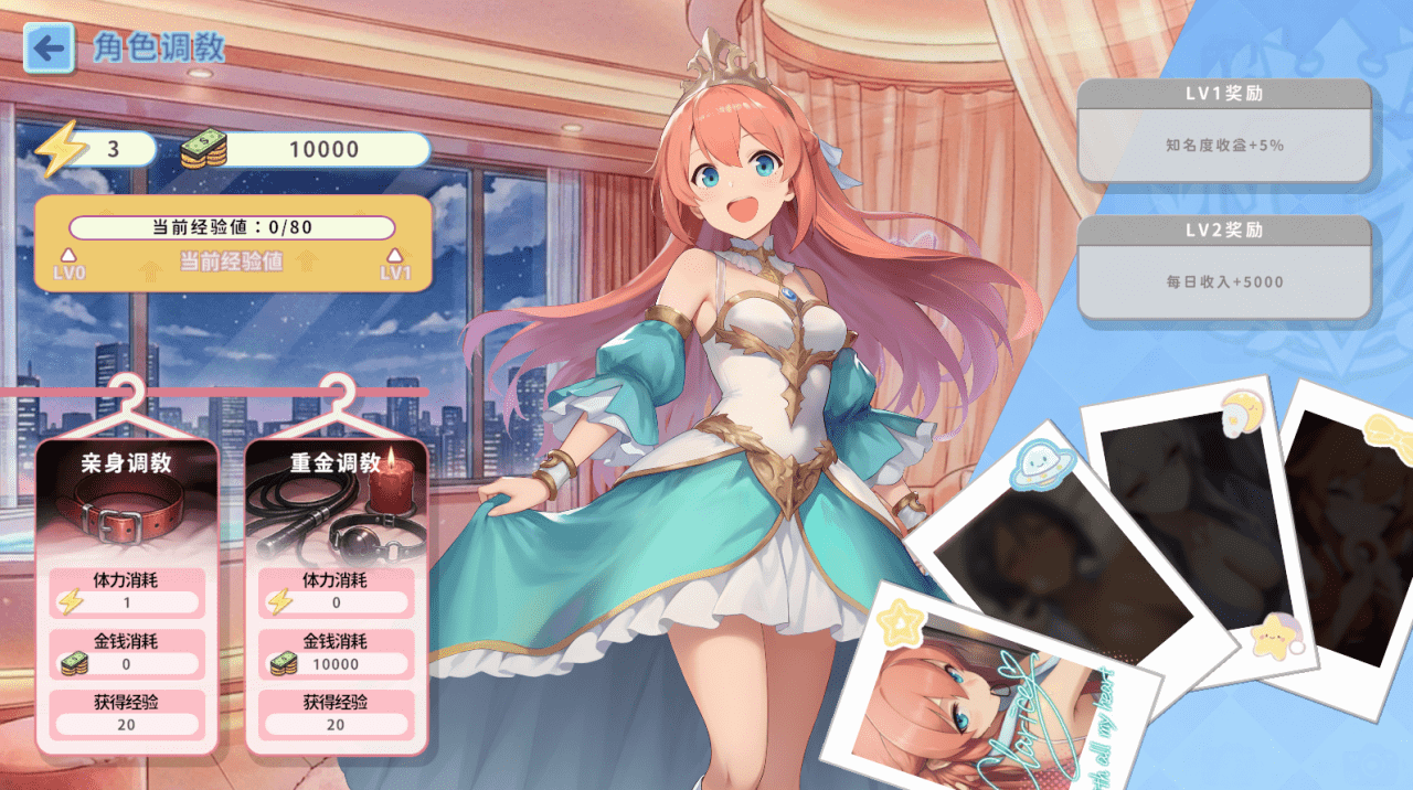 【SLG/PC】我的帝国公主是女优