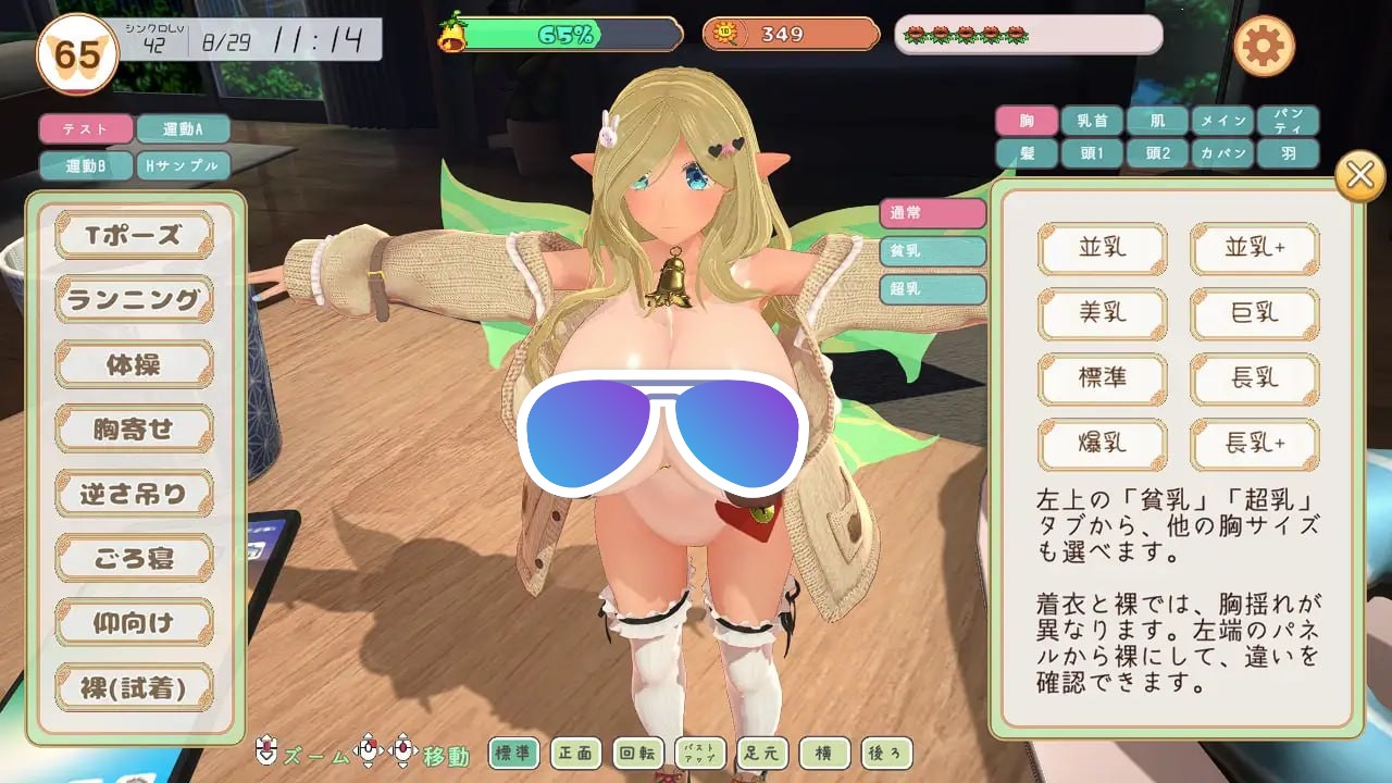 【3D/PC】妖精搭档～与掌心妖精共度的日常～