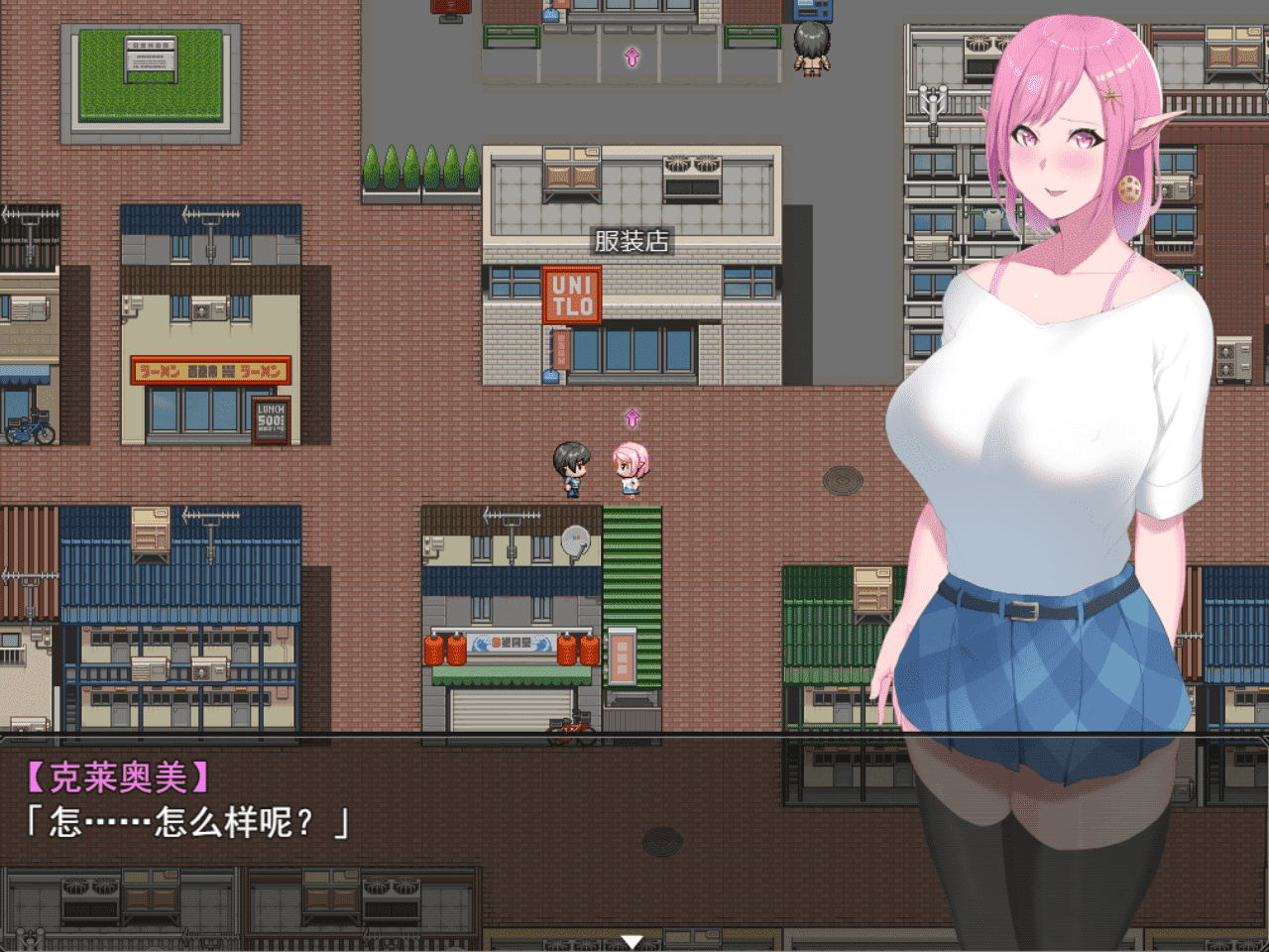 【RPG/PC】现代粉红妖精RPG