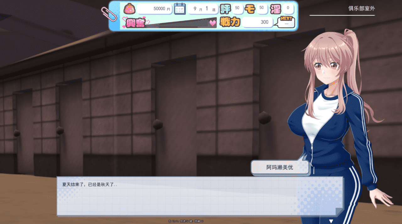 【RPG/PC】带领雨瀬美优进军全国大赛！