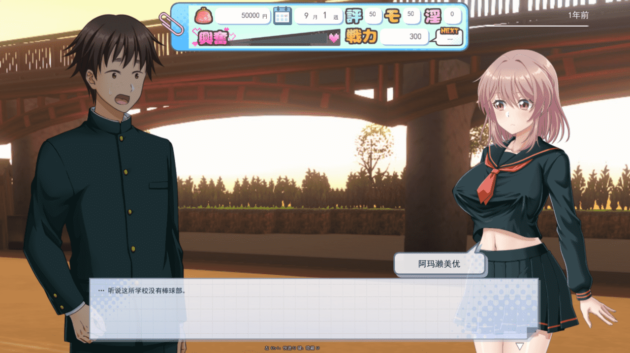 【RPG/PC】带领雨瀬美优进军全国大赛！