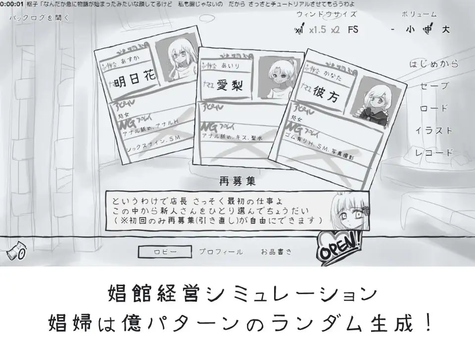 【SLG/PC】对决娼馆