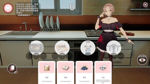 【3D/PC】好色管家俏姐妹 AI汉化