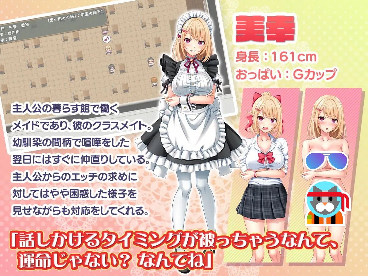 【RPG/PC】子孙繁荣女仆受孕计划