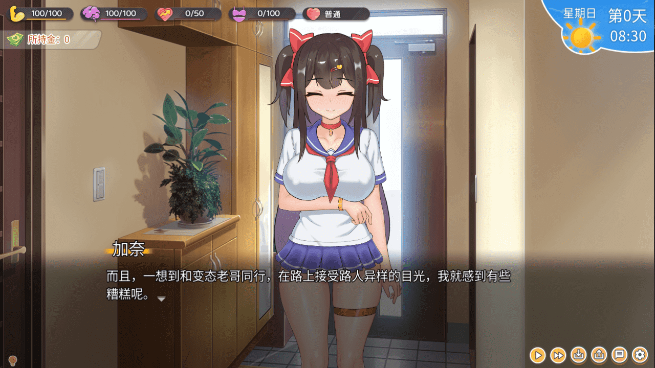 【SLG/PC/安卓】与傲娇妹妹的治愈日常  官方中文版