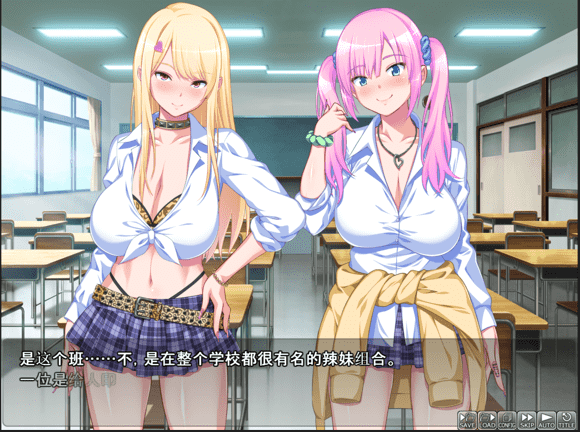 【ADV/PC】啪恋！ 恶心宅的我与强卖辣妹们 中文版