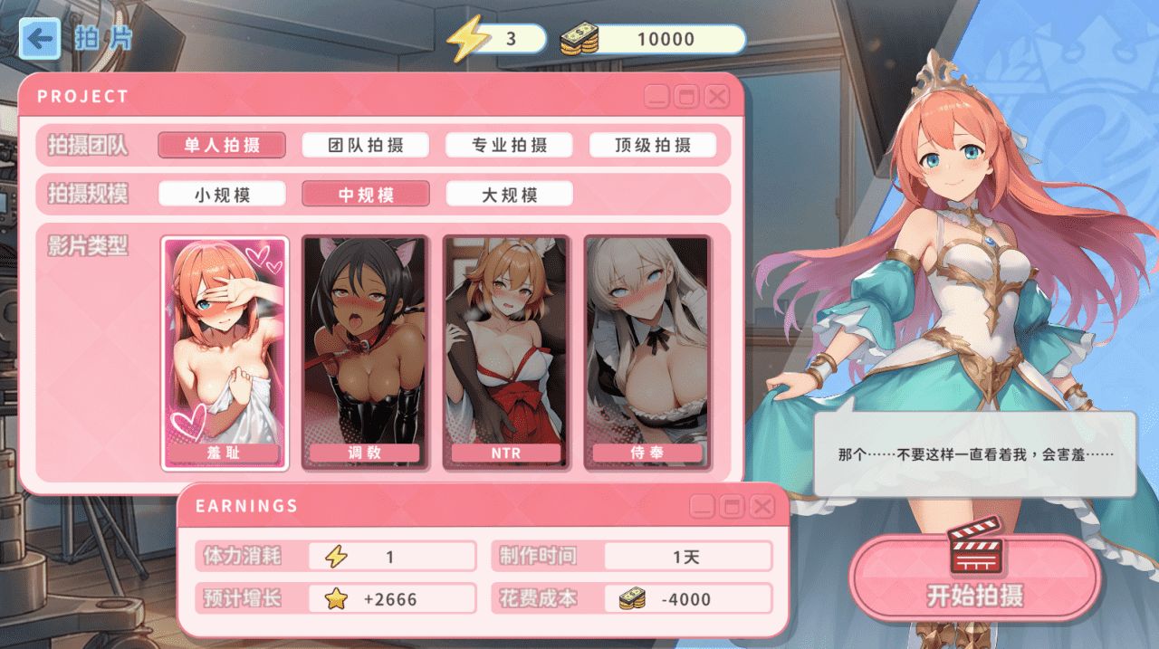 【SLG/PC】我的帝国公主是女优