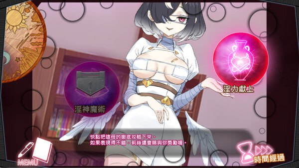 【SLG/PC】淫眠App~用春梦让妳成为老子的女人