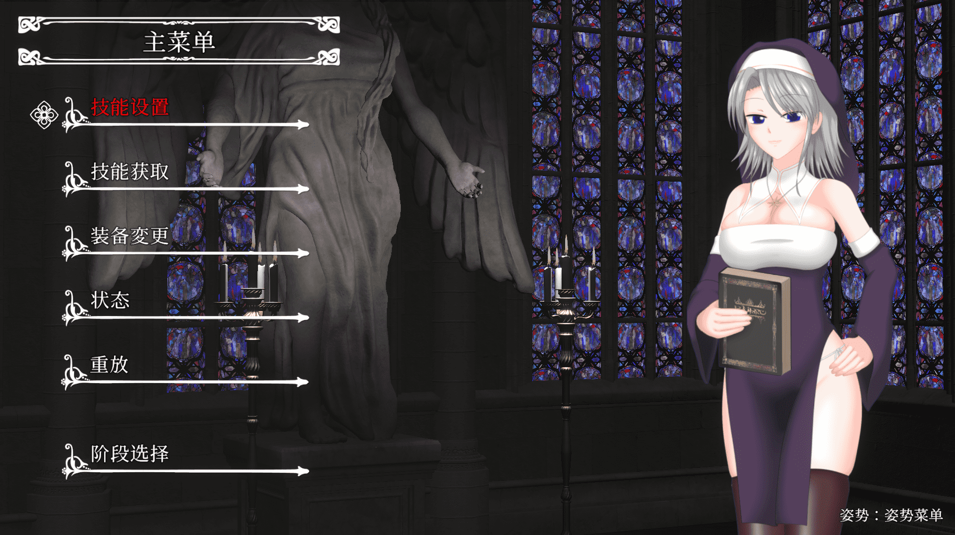 【ACT/PC】罪恶的祈祷 中文版