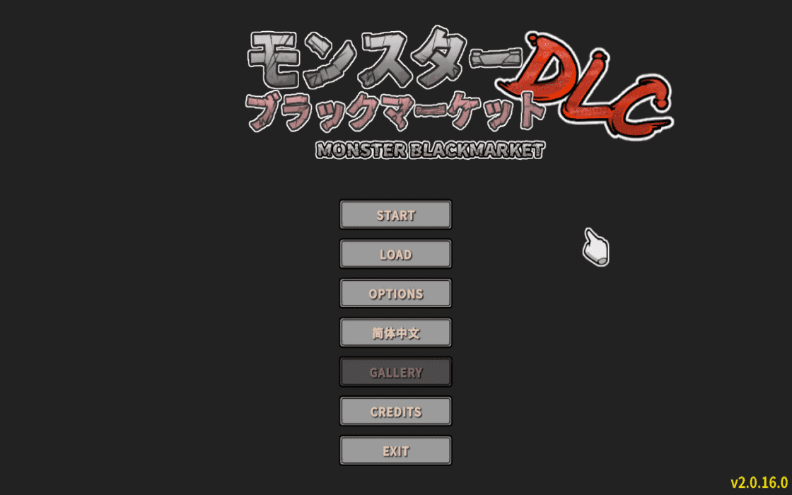 【SLG/PC】怪兽黑色市场  官方中文版