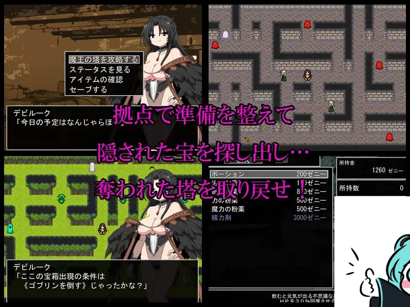 【RPG/PC】迪维洛克塔 汉化版