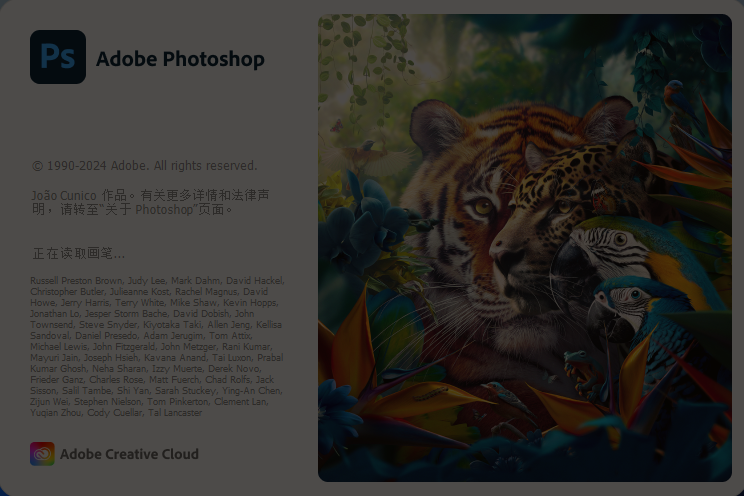 Adobe Photoshop 版本合集【2025-2017】