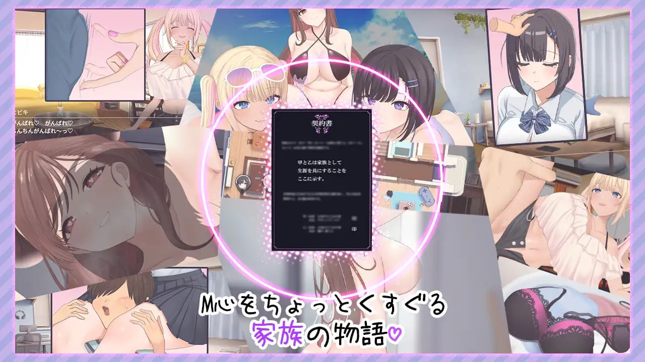 【SLG/PC】魅魔家族 汉化版