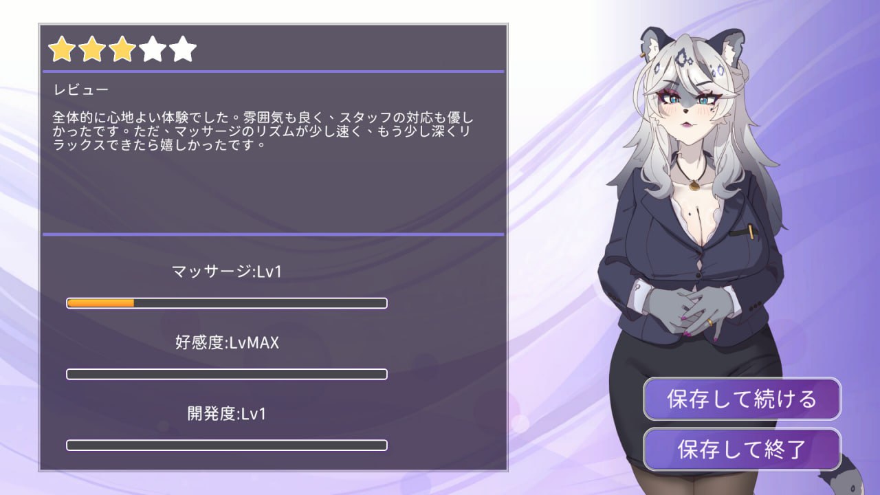 【SLG/PC】与雪豹人妻的性感按摩