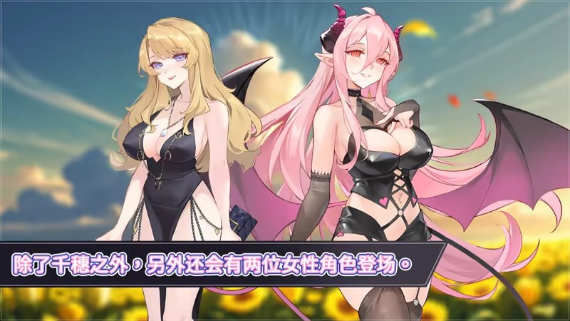 【SLG/PC】NTR狂热