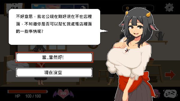 【SLG/PC】水电工幻想