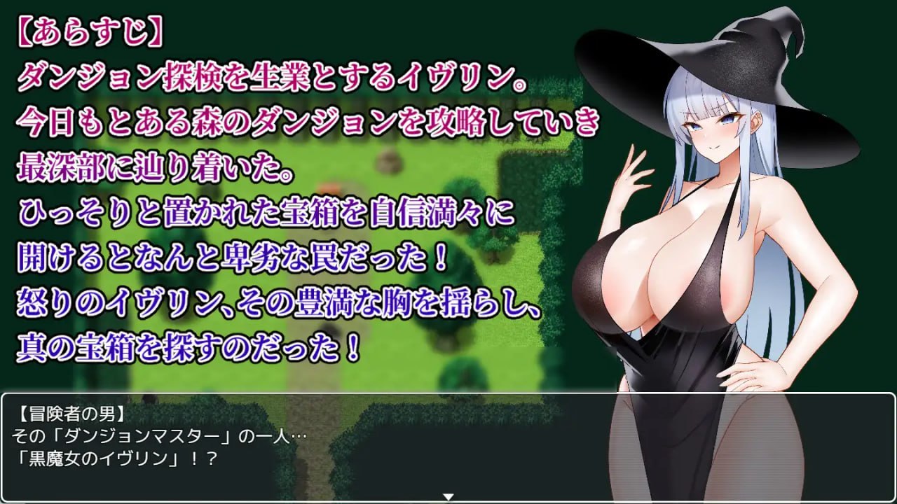 【RPG/PC】艾芙琳与异种迷宫 AI汉化版