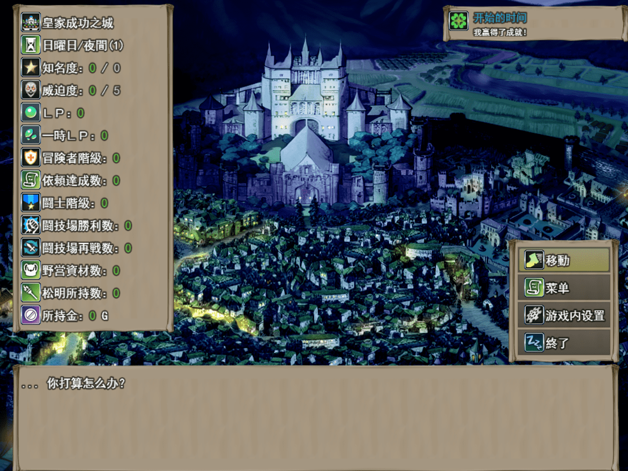 【RPG/PC】想做的话，就爬上来吧！