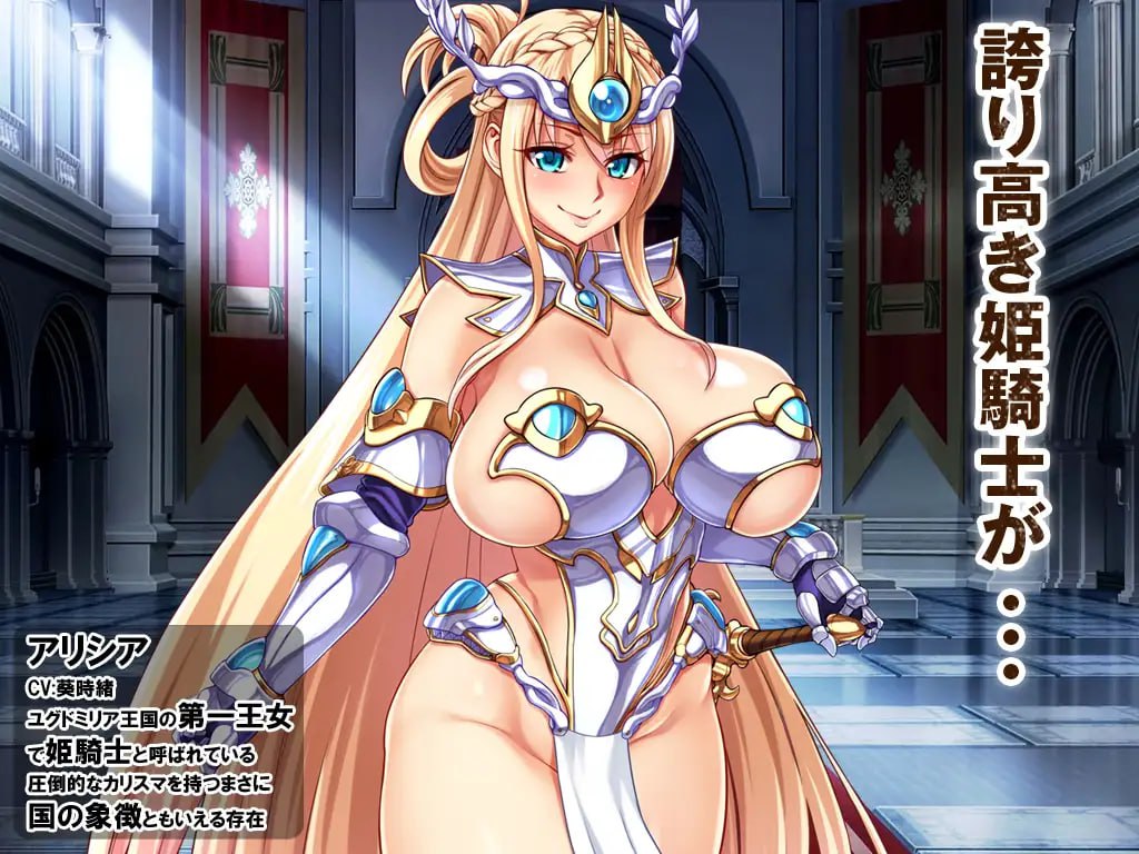 【ADV/PC】姬骑士的败北人生 中文版