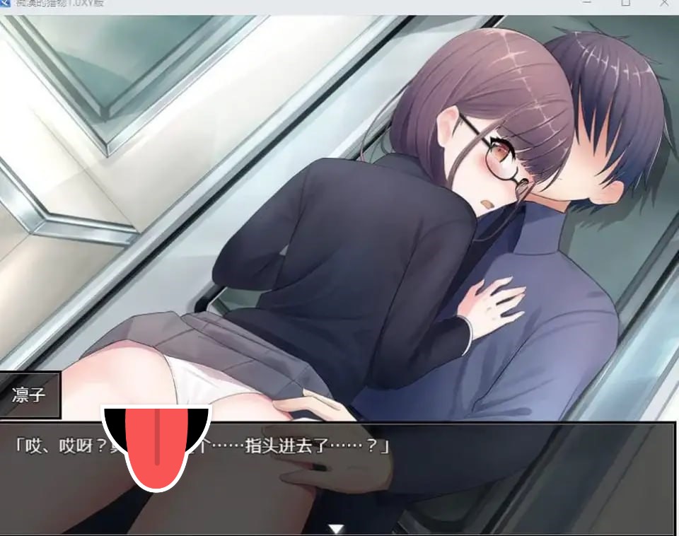 【RPG/安卓】痴汉的猎物 中文 JK