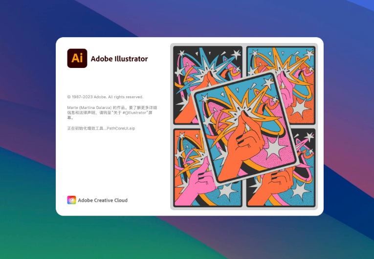 Adobe Illustrator 版本合集【2025-2017】