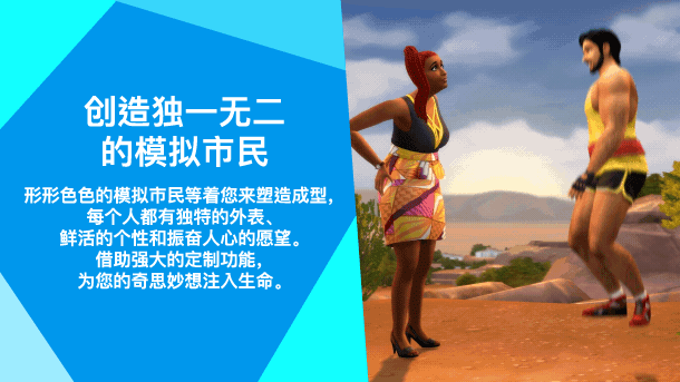 模拟人生4 豪华中文