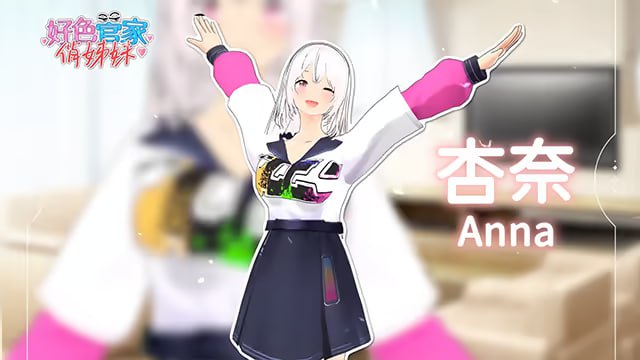 【3D/PC】好色管家俏姐妹 AI汉化