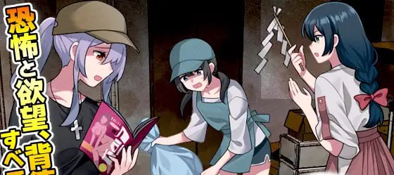 【RPG/PC】事故房屋专属清理